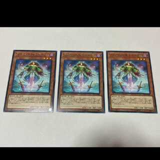 Yu-Gi-Oh Morgan, the Enchantress of Avalon Rare 3 cards Model no. Ah-2201