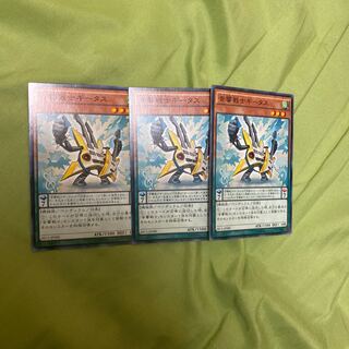 音響戦士ギータス　3枚