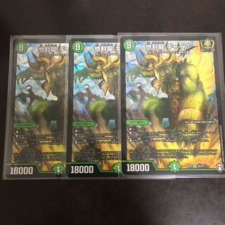 地封龍 ギャイア SR