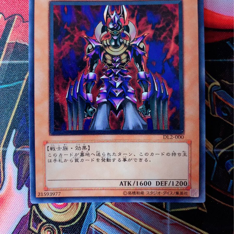 遊戯王 処刑人マキュラ