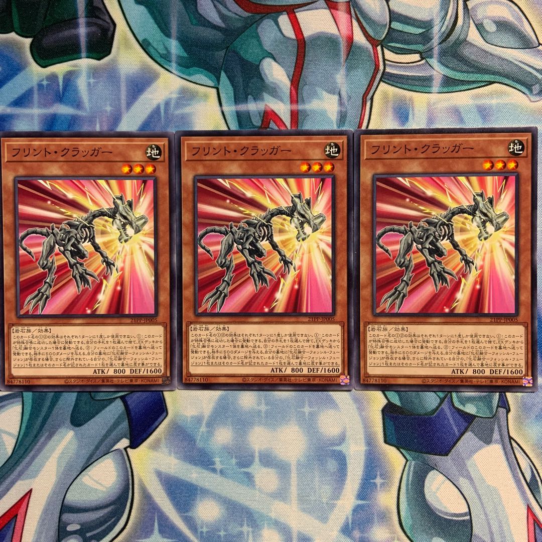 【N】フリント・クラッガー 3枚 21PP-JP005