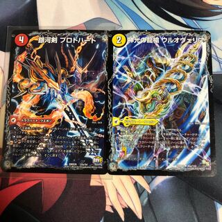 銀河剣 プロトハート｜星龍解 ガイギンガ・ソウル、ウルオヴェリア