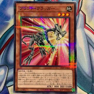 【P】フリント・クラッガー 1枚 21PP-JP005