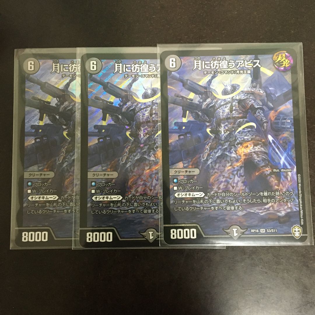 月に彷徨うアビス SR