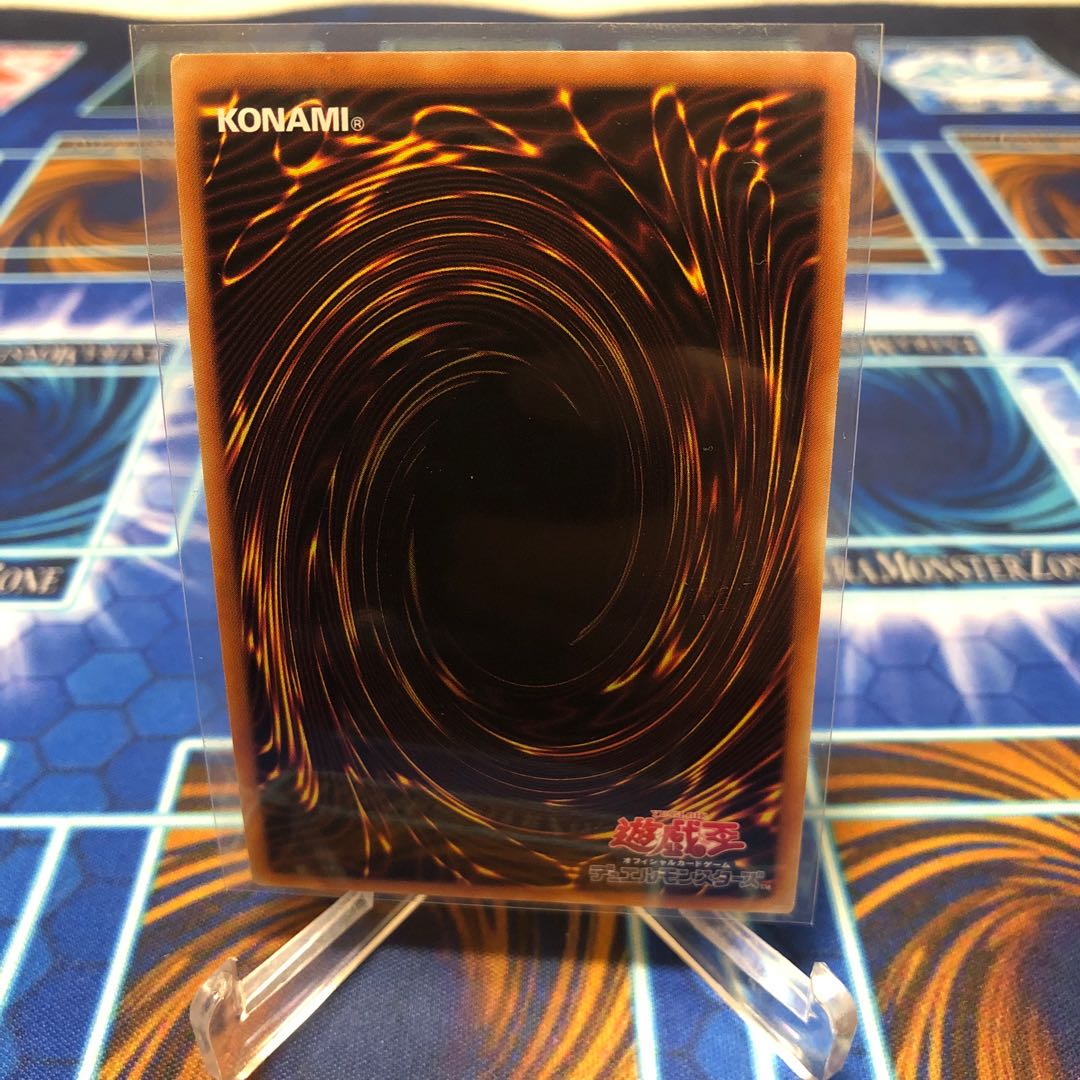 魔鍾洞 スーパーレア