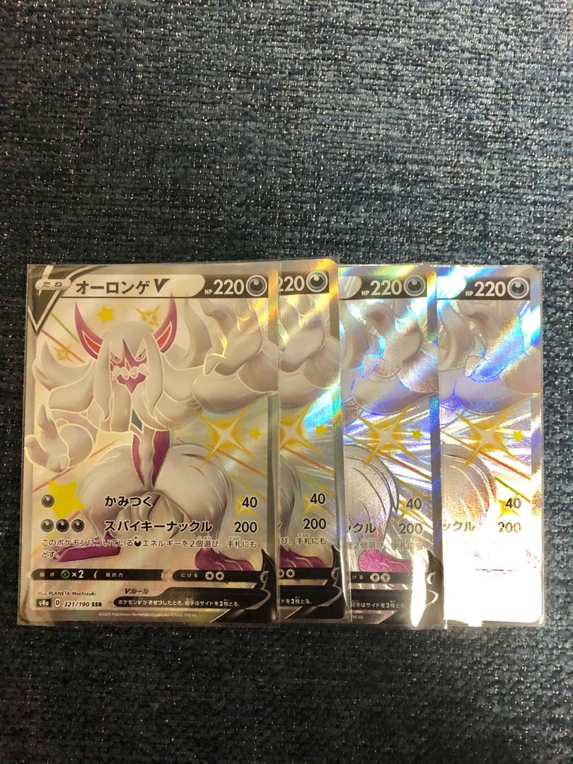 オーロンゲV SSR