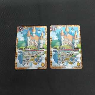 黄の世界  転醒X   BS53-TX04  2枚 浪漫遊【00275-39】 2枚