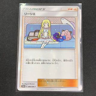 ポケモンカード リーリエ