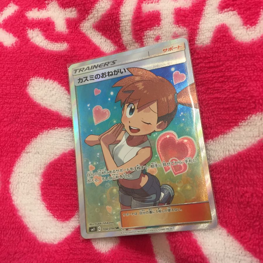 カスミのおねがい SR