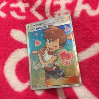 カスミのおねがい SR