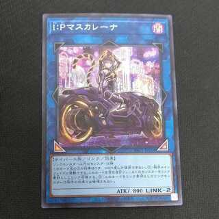 I:P Masquerena Secret Rare 1 card Ranyu [00276-37].