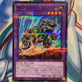 【P】新生代化石マシン スカルバギー 1枚 21PP-JP009