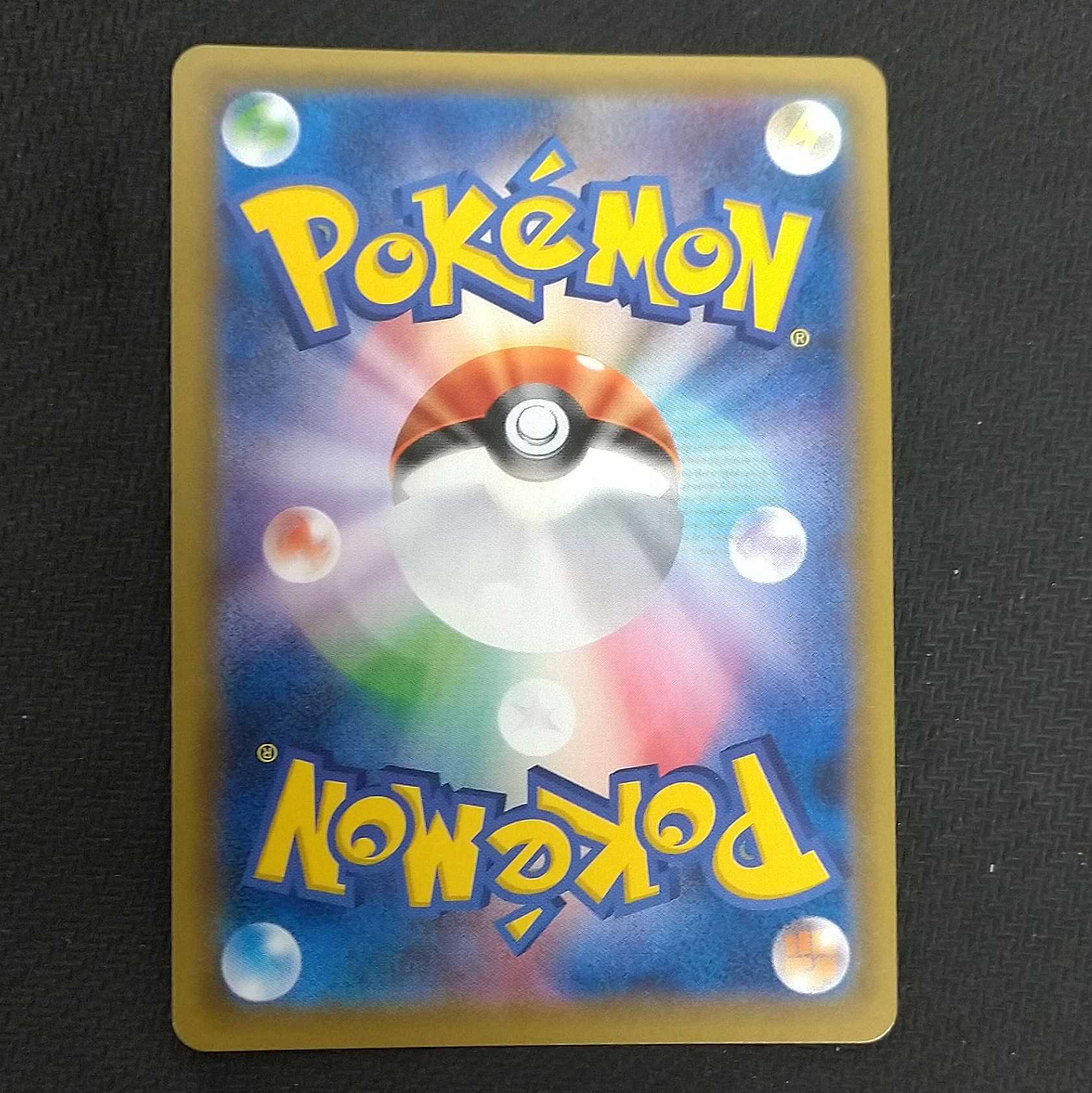 トウホクのピカチュウ 088/SM-P 1枚  浪漫遊【00277-45】