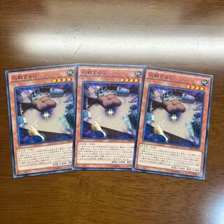 Retaliating "C" Normal 3 sheets