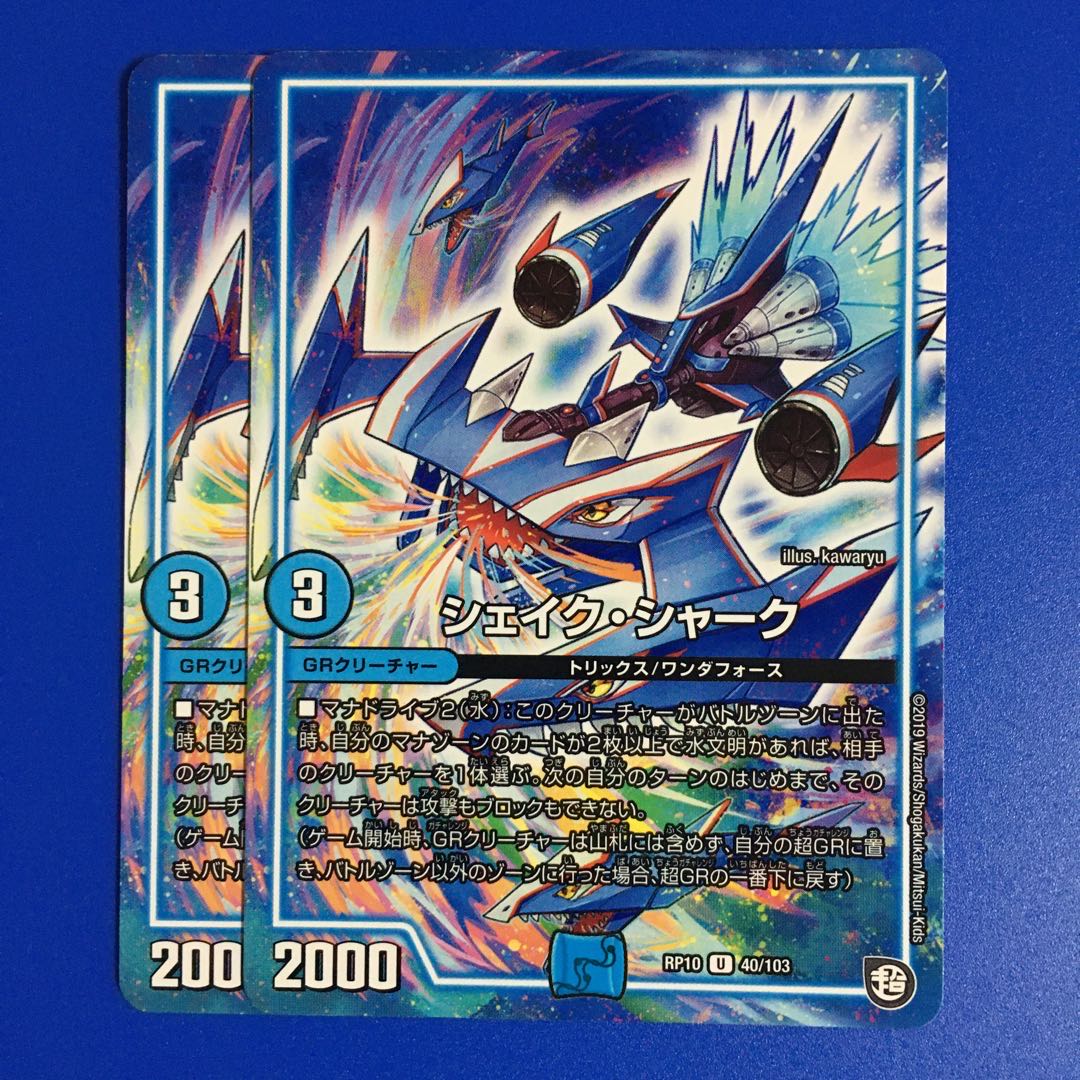 シェイク・シャーク　2枚セット