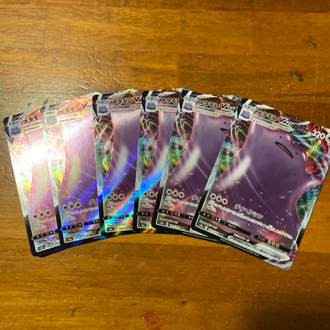 メタモンVMAX RRR