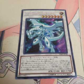 シューティング・ライザー・ドラゴン