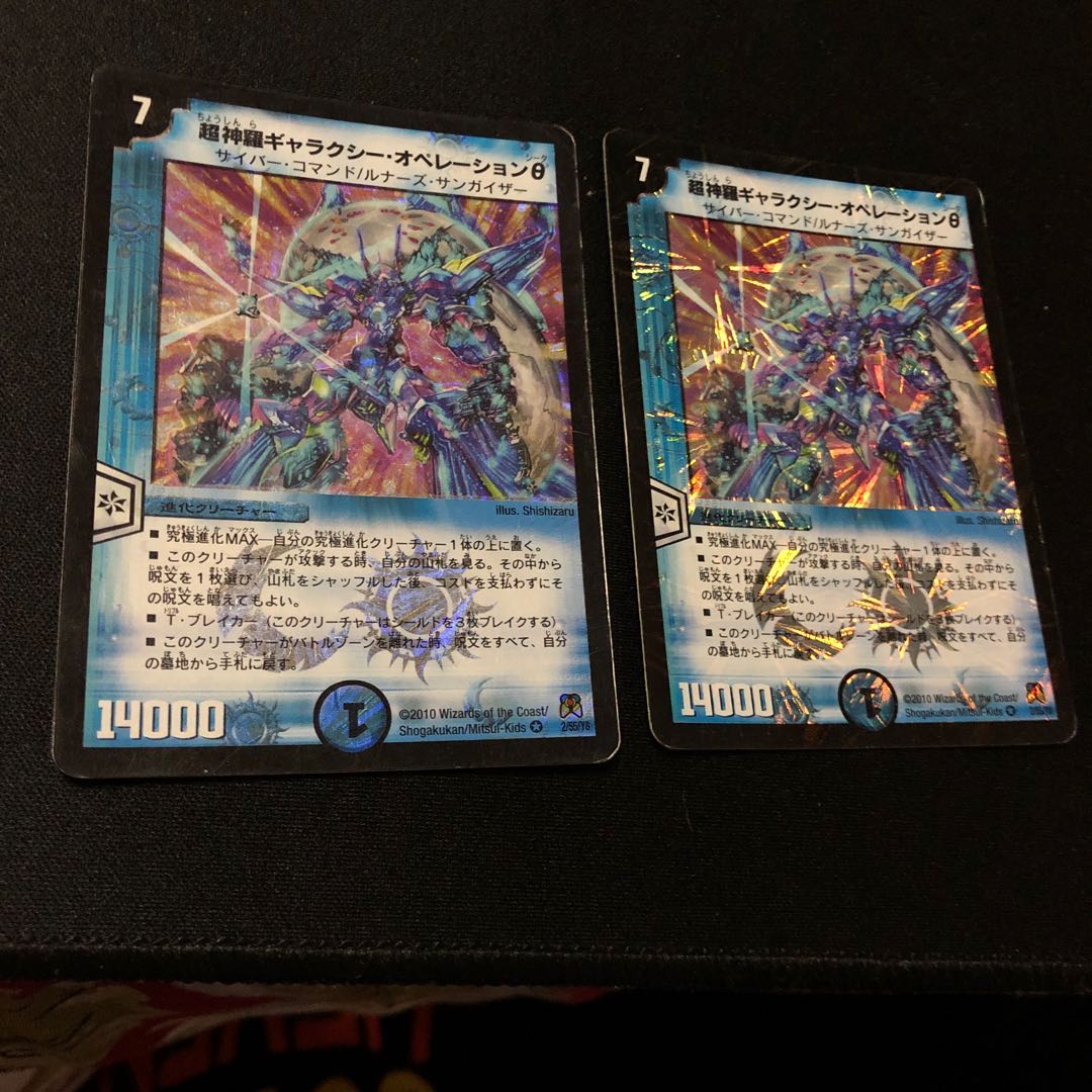 超神羅ギャラクシー・オペレーションθ