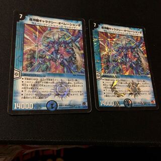 超神羅ギャラクシー・オペレーションθ