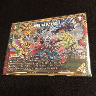 弩闘!桃天守閣　シク