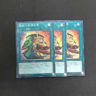 強欲で金満な壺 スーパーレア RC03 3枚セット 浪漫遊【00279-37】