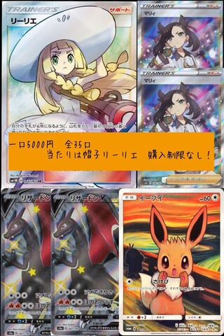 帽子リーリエオリパ　5口