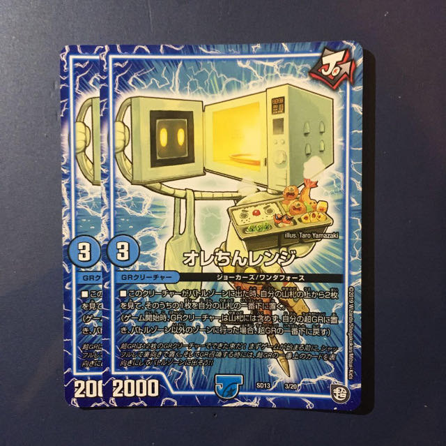 オレちんレンジ