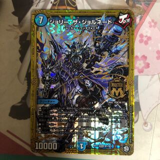 [最安値]ジョリー・ザ・ジョルネード