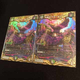 大樹王ギガンディダノス　シク　ファイナルウォーズ