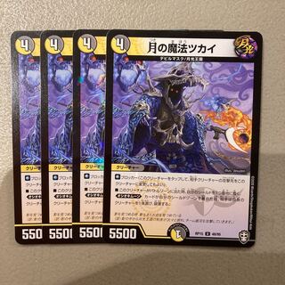 月の魔法ツカイ