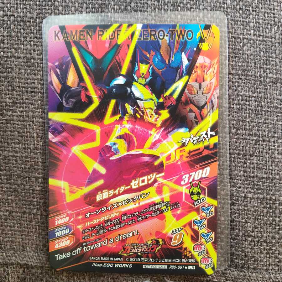 Masked Rider Zero Two