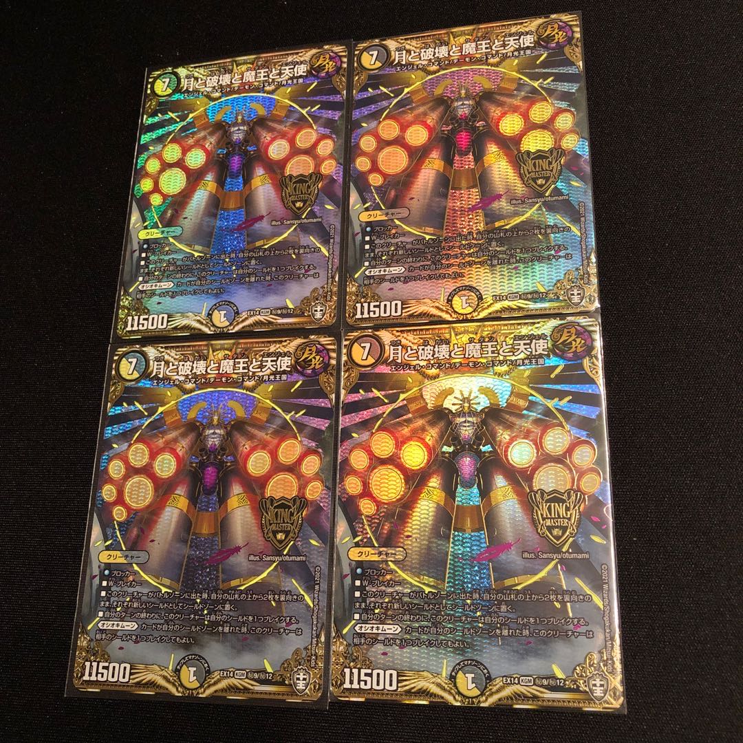 Moon, Destruction, Demon King and Angel Siku Final Wars