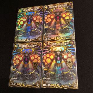 Moon, Destruction, Demon King and Angel Siku Final Wars