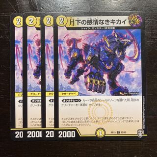 月下の感情なきキカイ