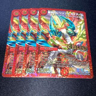 勝利のレジェンド ガイアール　4枚