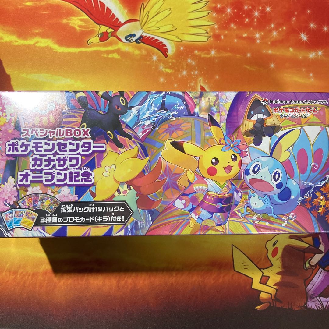 ポケモンセンターカナザワオープン記念BOX