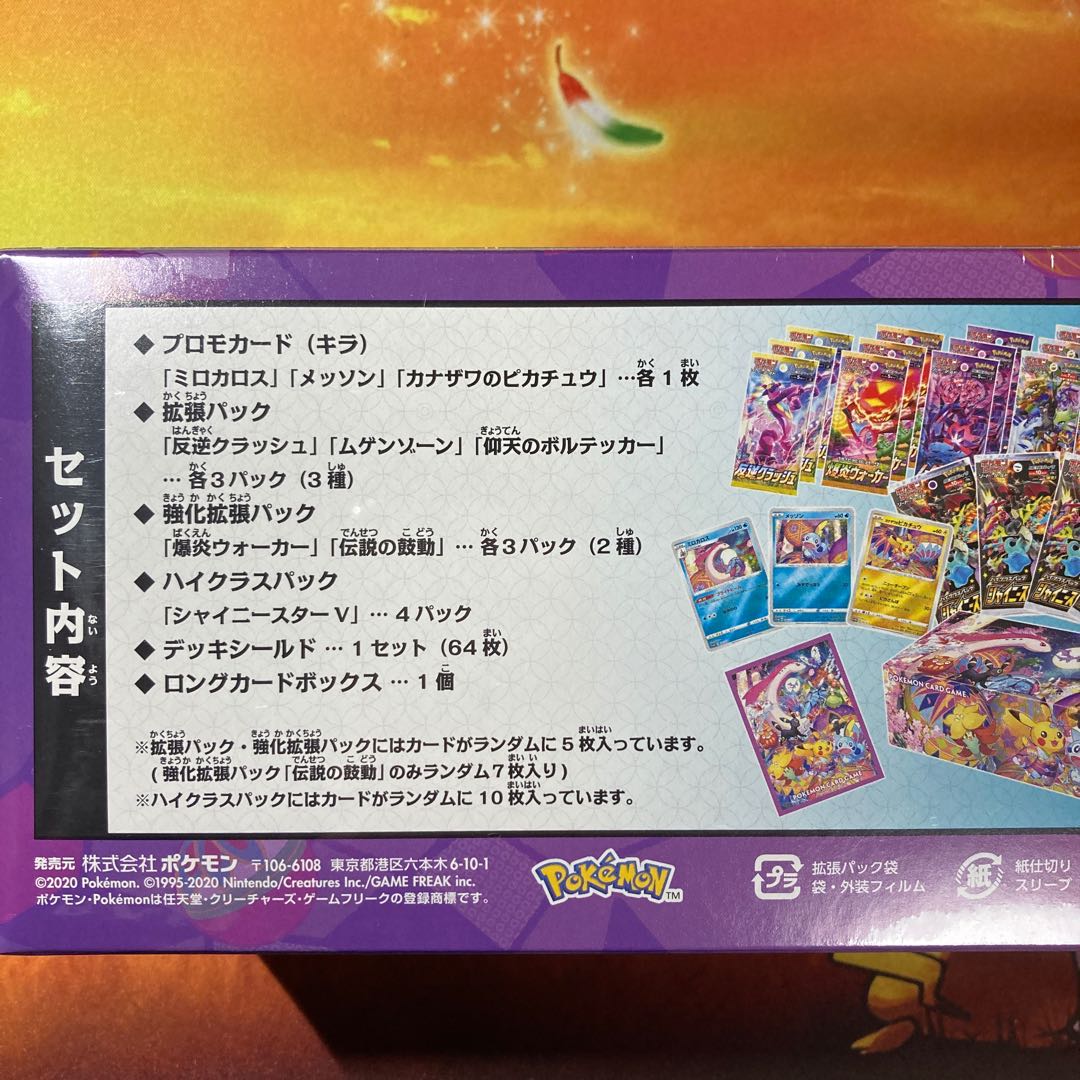 ポケモンセンターカナザワオープン記念BOX