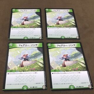 即日発送！フェアリー・ソング　4枚