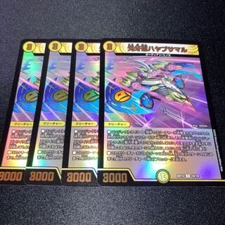 光牙忍ハヤブサマル　4枚