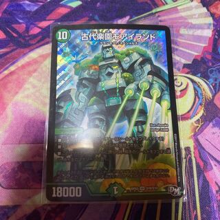 古代楽園モアイランド