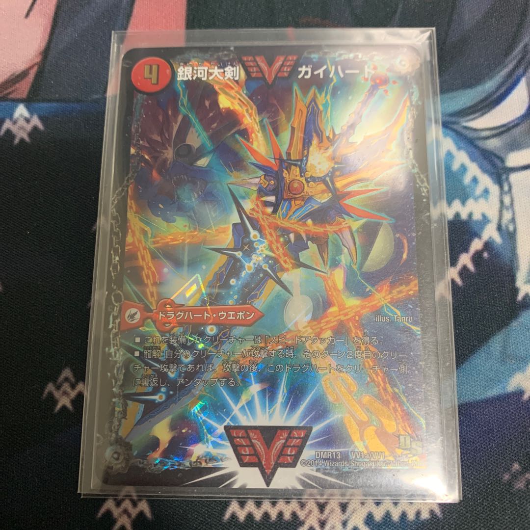 銀河大剣 ガイハート