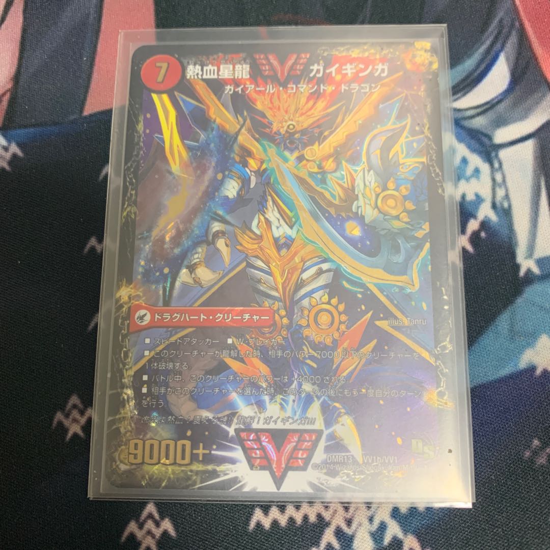 銀河大剣 ガイハート