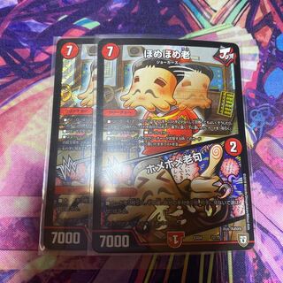 ほめほめ老｜ホメホメ老句