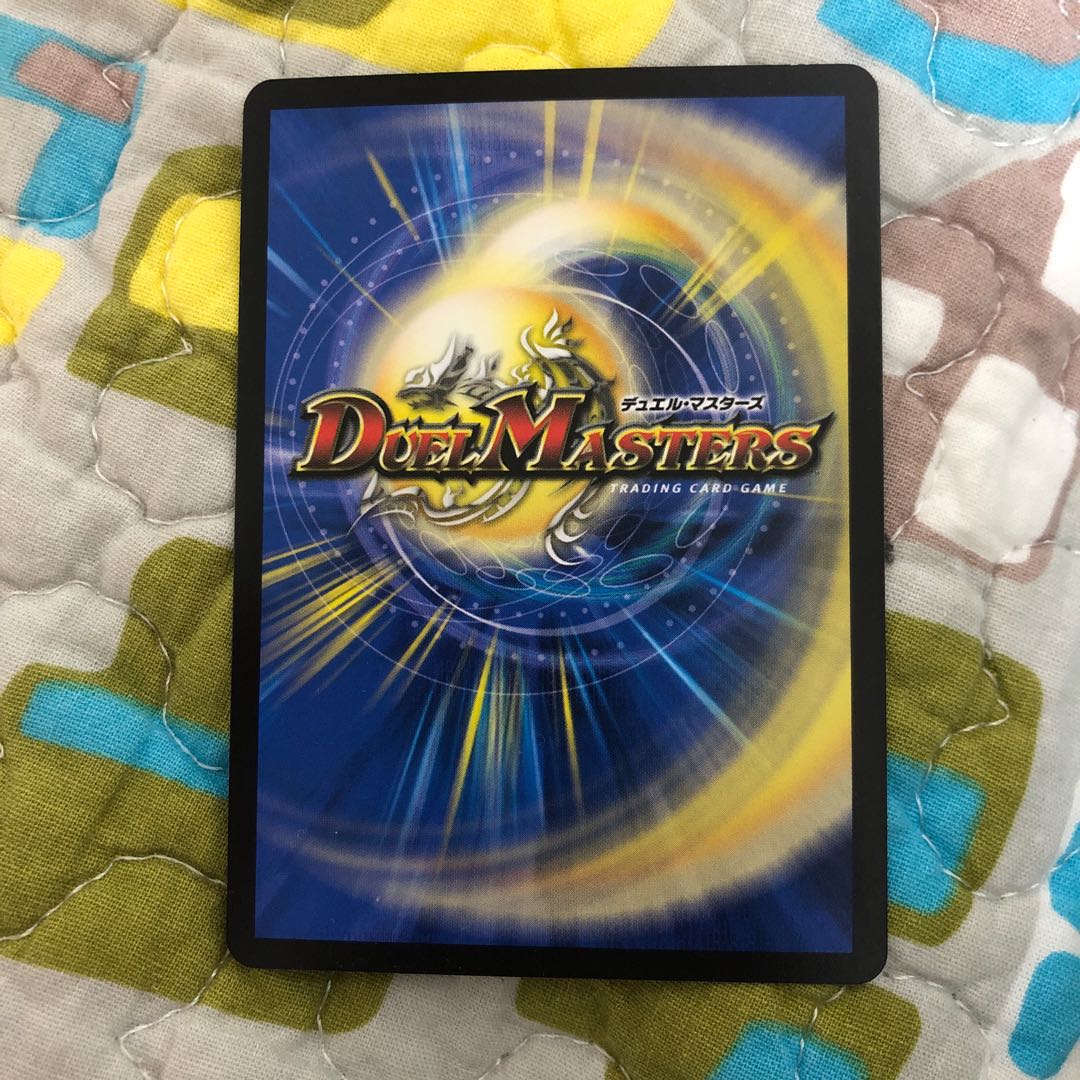 「時空さえも突き抜けろ!」 U