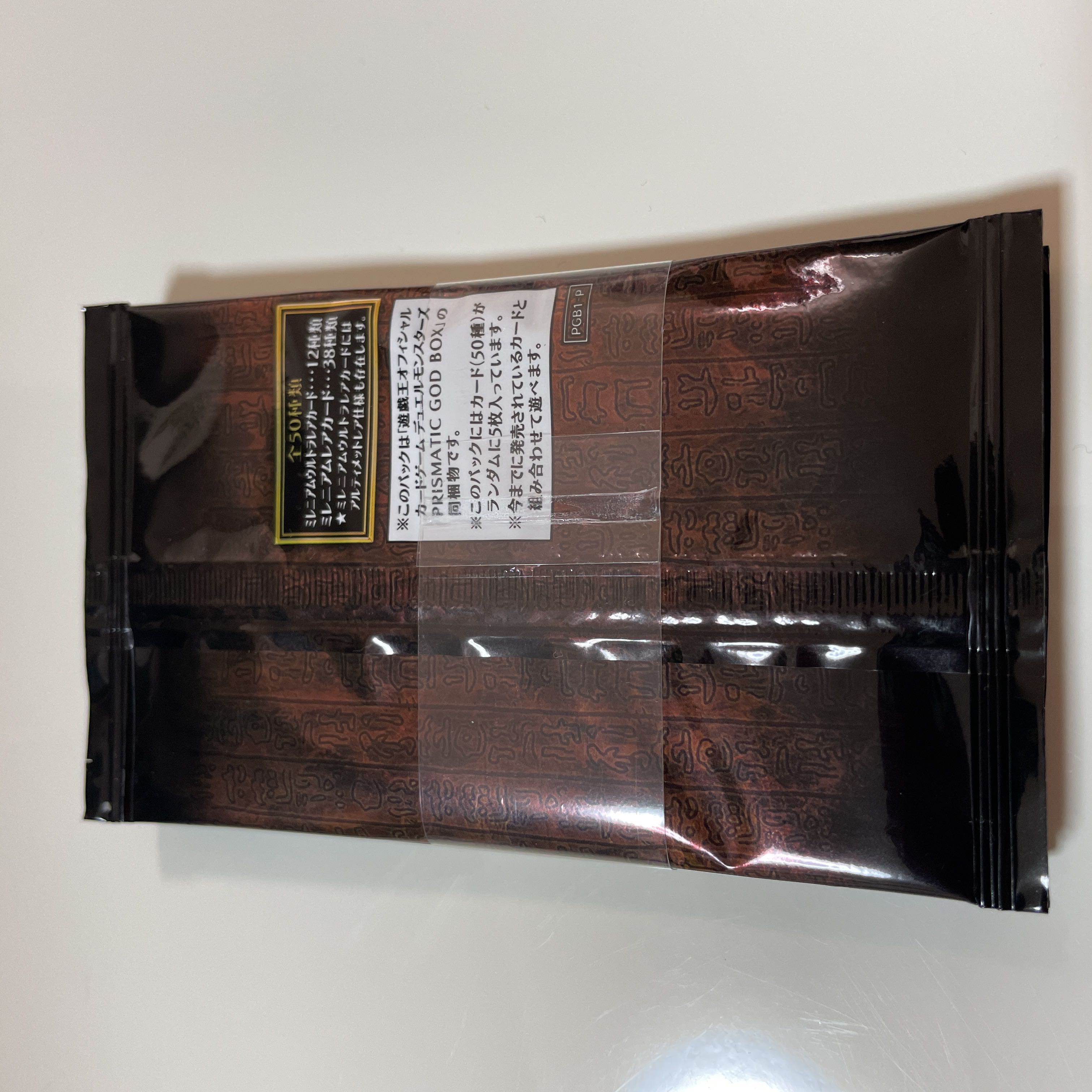 遊戯王 プリズマティックゴッドボックス スペシャルパック
