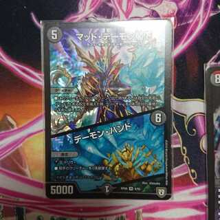 デーモン閣下 デーモンハンド 1枚