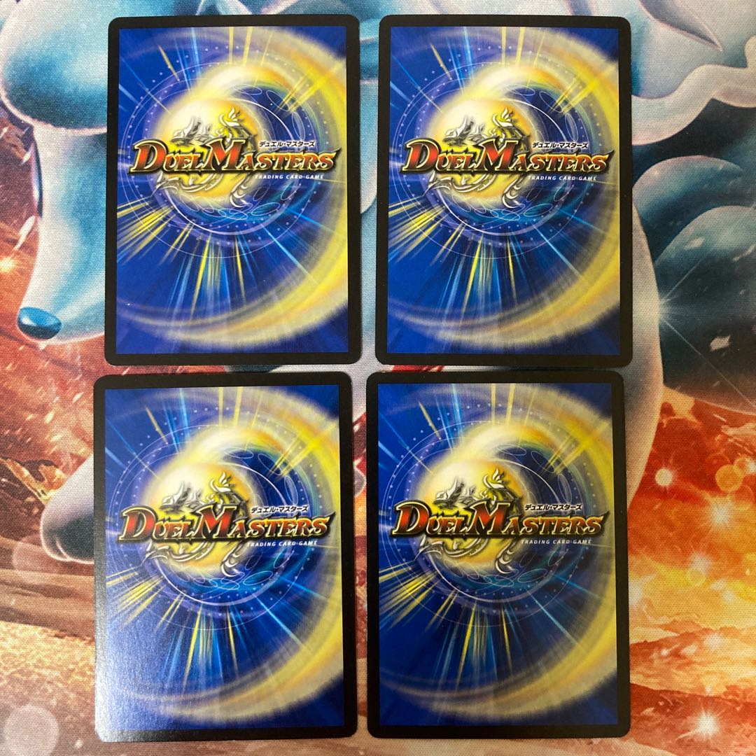 メガ・メイキング・ドラゴン