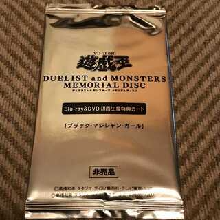 ころまる様専用【未開封】ブラック・マジシャン・ガール　20th