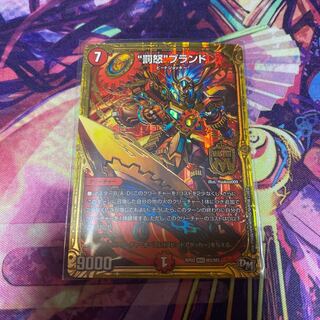 “罰怒”ブランド