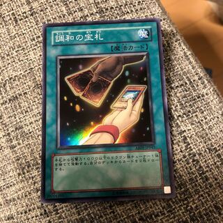 調和の宝札 の激安通販 Magi トレカ専用フリマアプリ